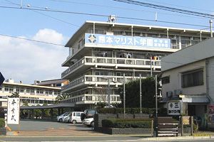 [熊本県の私立中学校 偏差値ランキング（2024年度） 6位] 熊本マリスト学園中学校