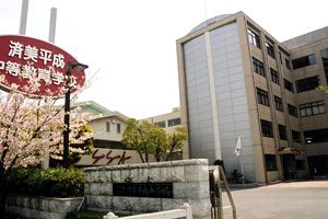 [愛媛県の私立中学校 偏差値ランキング（2024年度） 2位] 済美平成中等教育学校