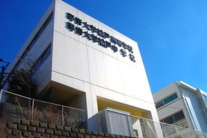 [千葉県の私立中学校 偏差値ランキング（2024年度） 10位] 専修大学松戸中学校