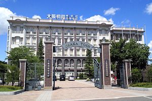 [関西地方の私立中学校 偏差値ランキング（2024年度） 12位] 大阪桐蔭中学校