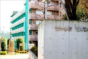 [東京都の私立中学校 偏差値ランキング（2024年度） 3位] 芝中学校