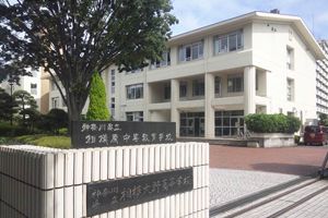[神奈川県の私立中学校 偏差値ランキング（2024年度） 11位] 神奈川県立相模原中等教育学校